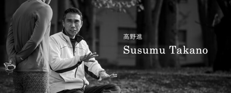 Susumu Takano 高野 進 東海大学スポーツメディカルサポート 東海大学医学部付属病院スポーツ外来